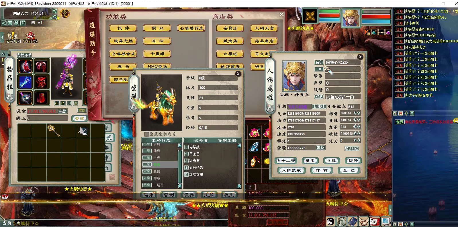 物集大话 魔改 超变 物集西游 伤害突破 全套源码+视频教程+GM网页管理后台+超级后台