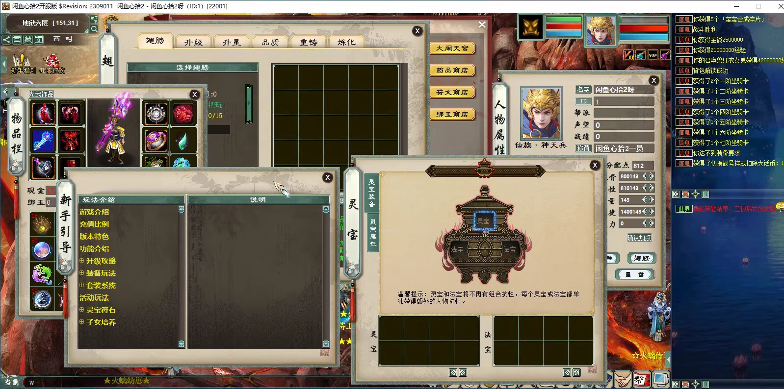 物集大话 魔改 超变 物集西游 伤害突破 全套源码+视频教程+GM网页管理后台+超级后台