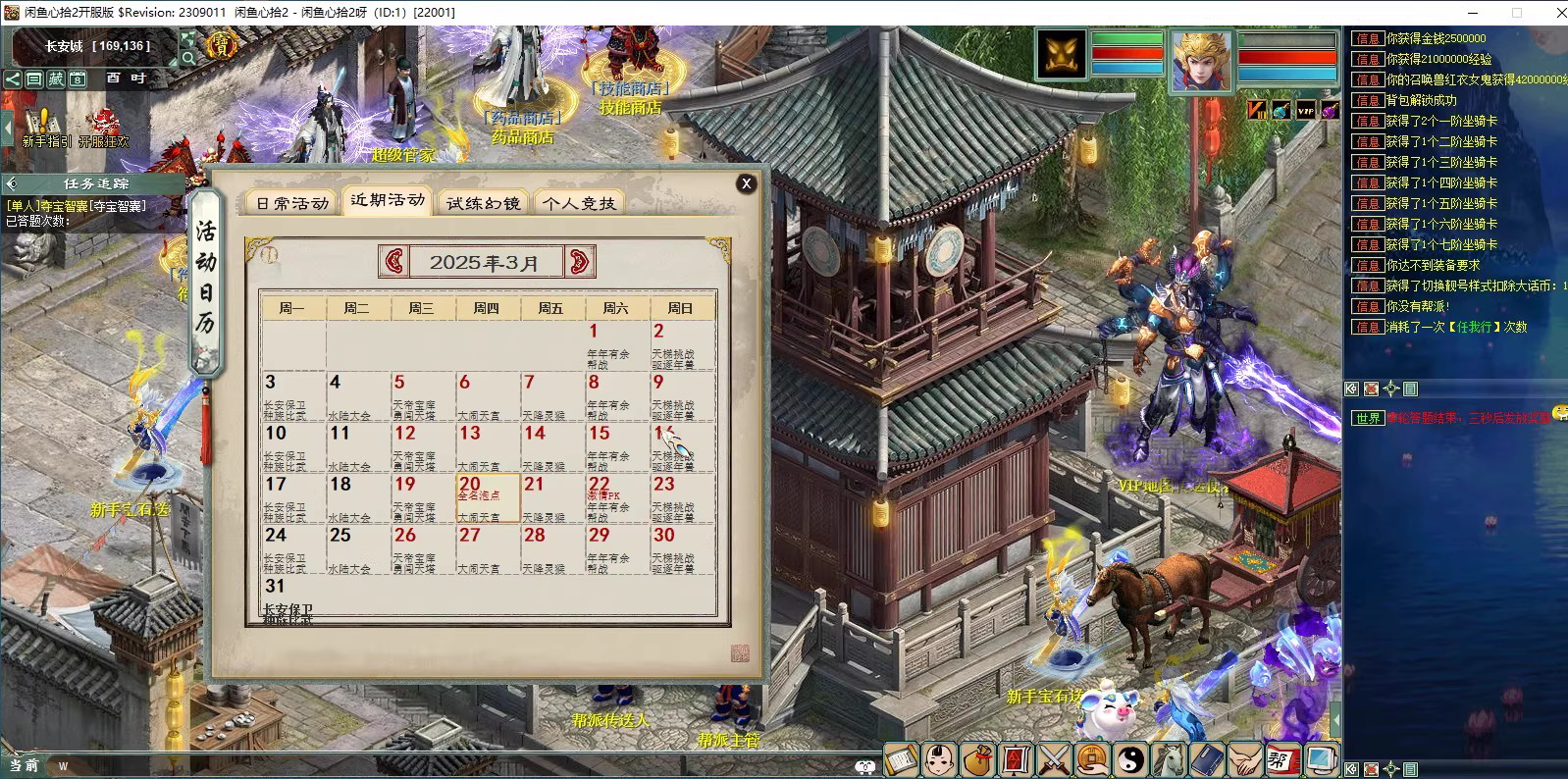 物集大话 魔改 超变 物集西游 伤害突破 全套源码+视频教程+GM网页管理后台+超级后台