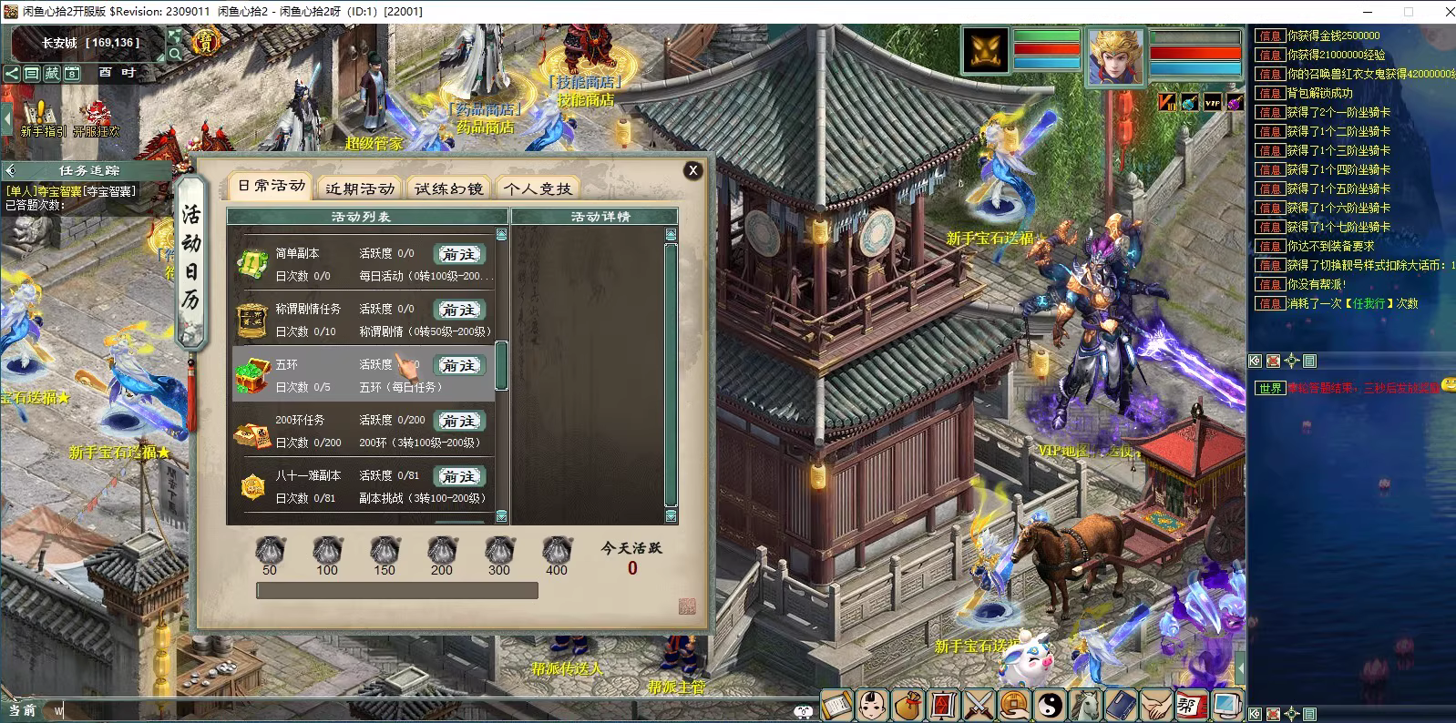 物集大话 魔改 超变 物集西游 伤害突破 全套源码+视频教程+GM网页管理后台+超级后台