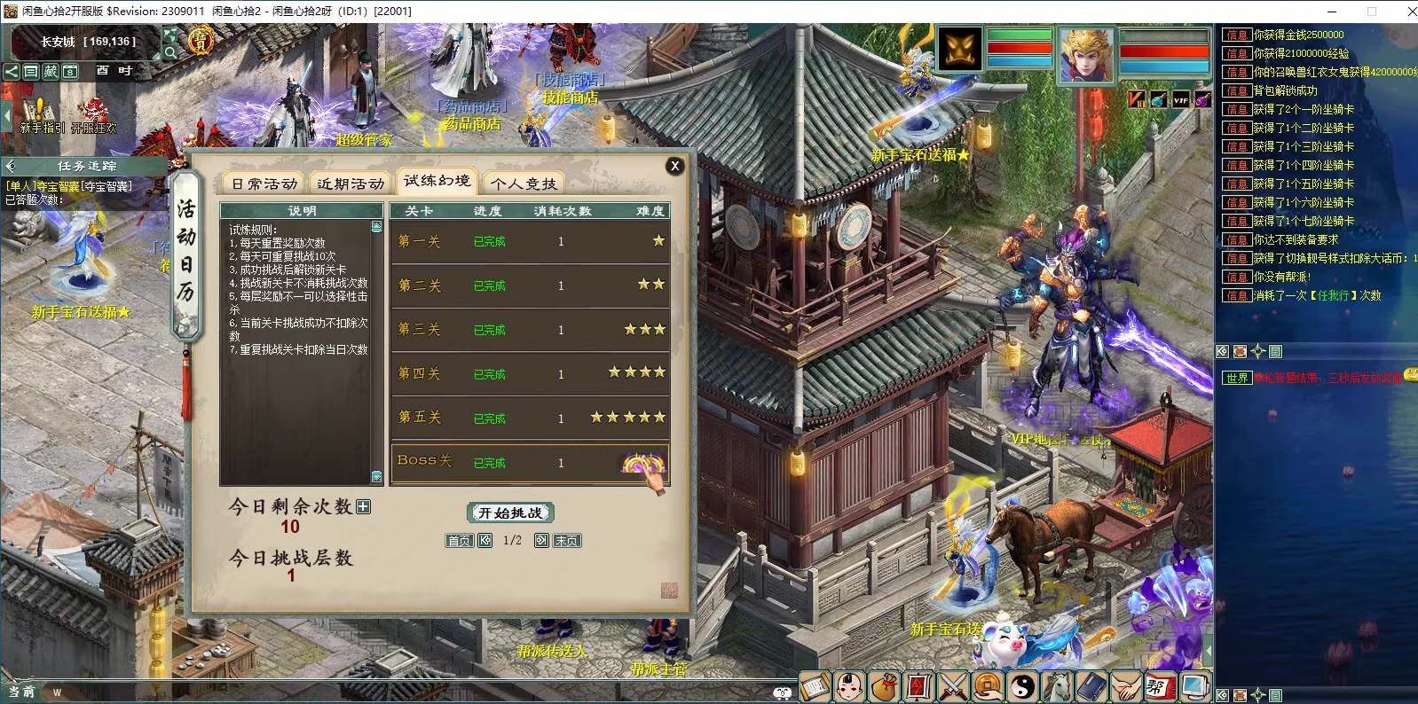 物集大话 魔改 超变 物集西游 伤害突破 全套源码+视频教程+GM网页管理后台+超级后台