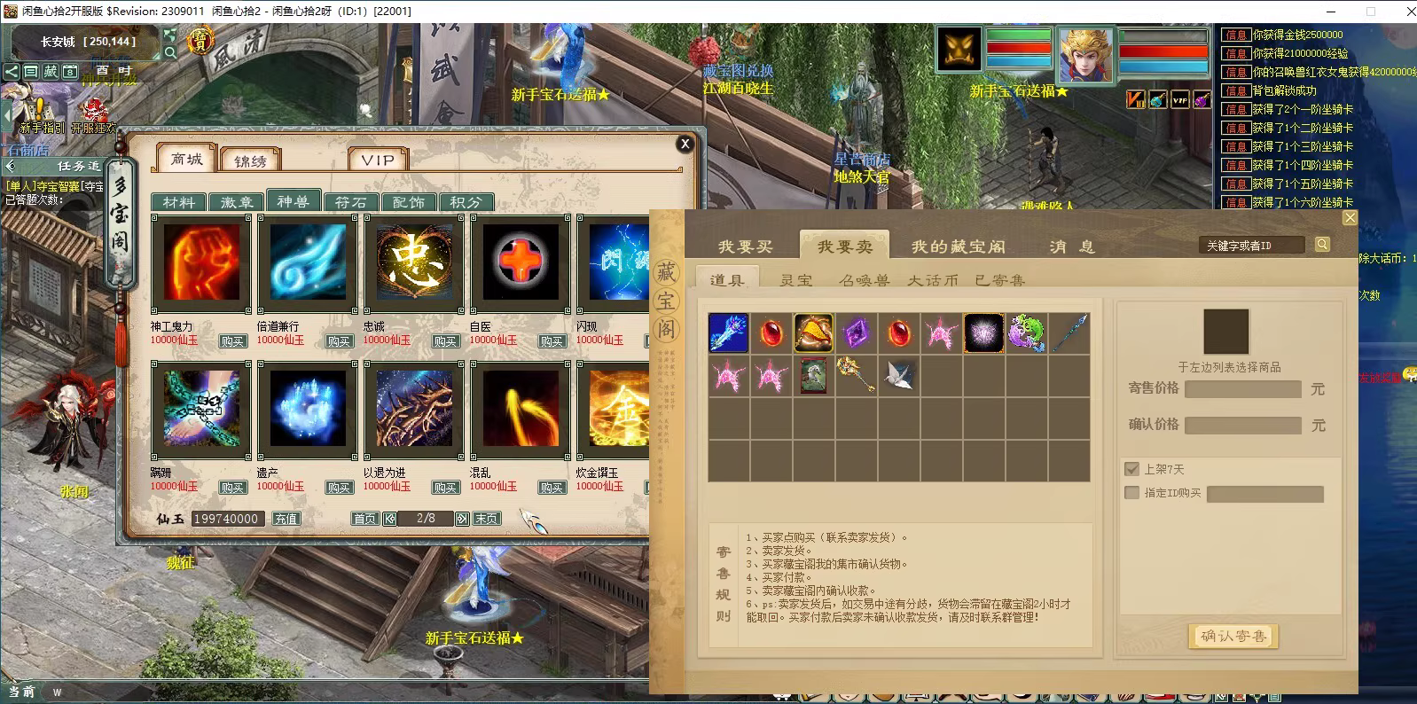 物集大话 魔改 超变 物集西游 伤害突破 全套源码+视频教程+GM网页管理后台+超级后台