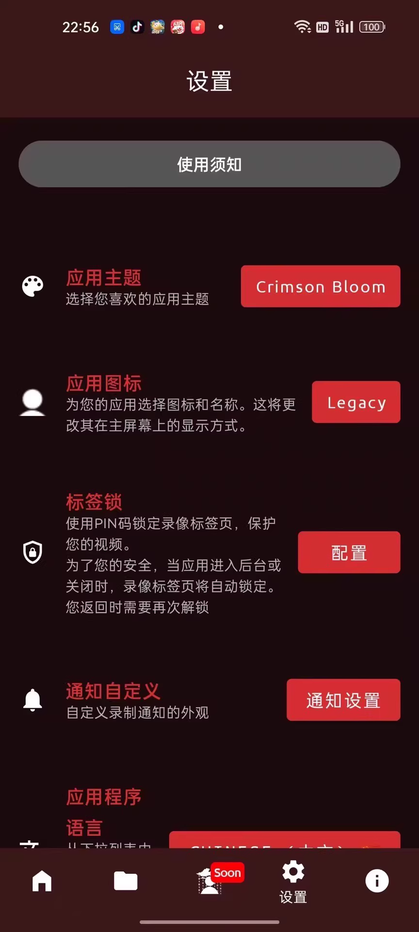 FadCam,手机安卓版后台录制摄像+录音+前后摄像头切换
