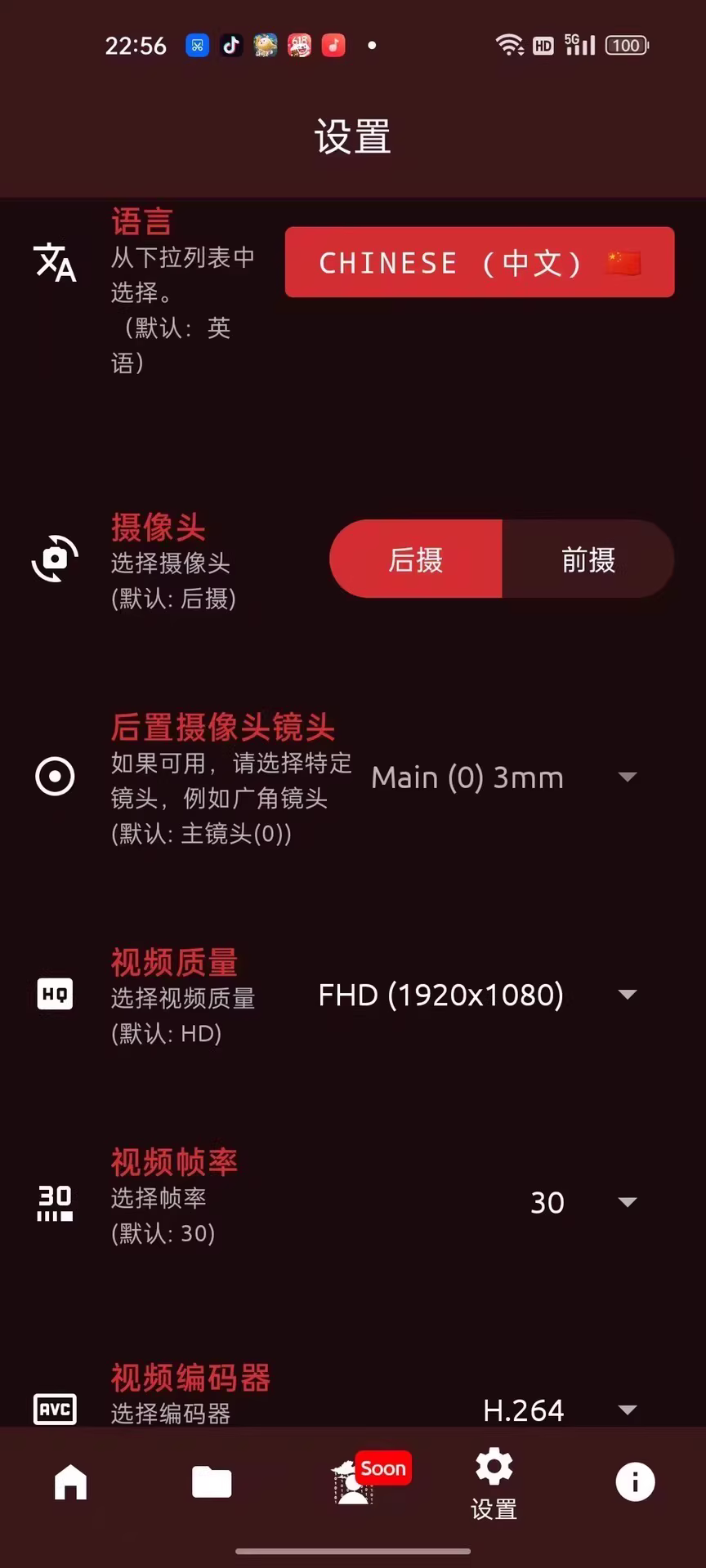 FadCam,手机安卓版后台录制摄像+录音+前后摄像头切换