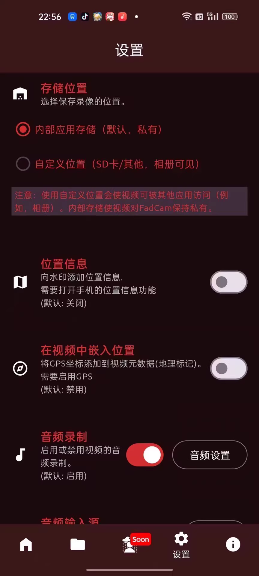 FadCam,手机安卓版后台录制摄像+录音+前后摄像头切换