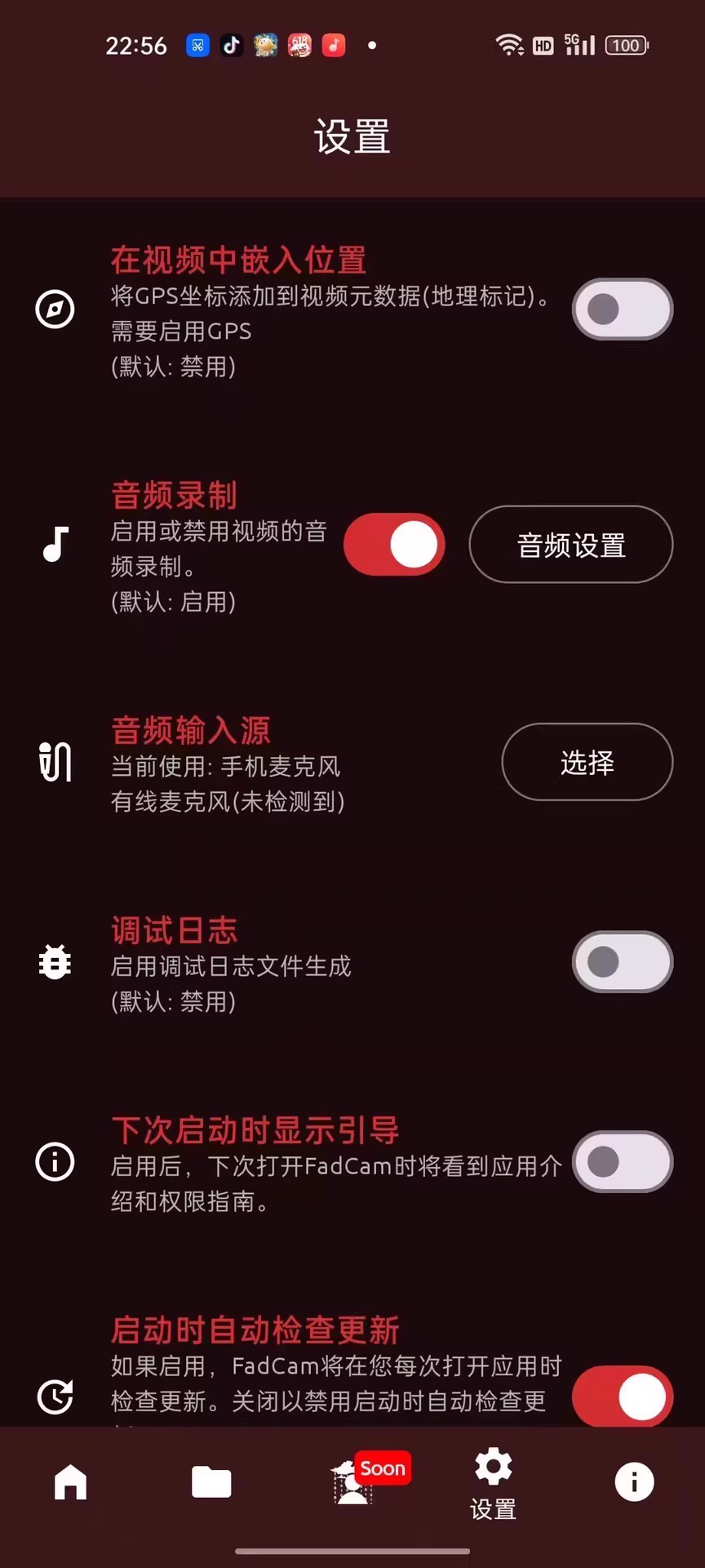 FadCam,手机安卓版后台录制摄像+录音+前后摄像头切换
