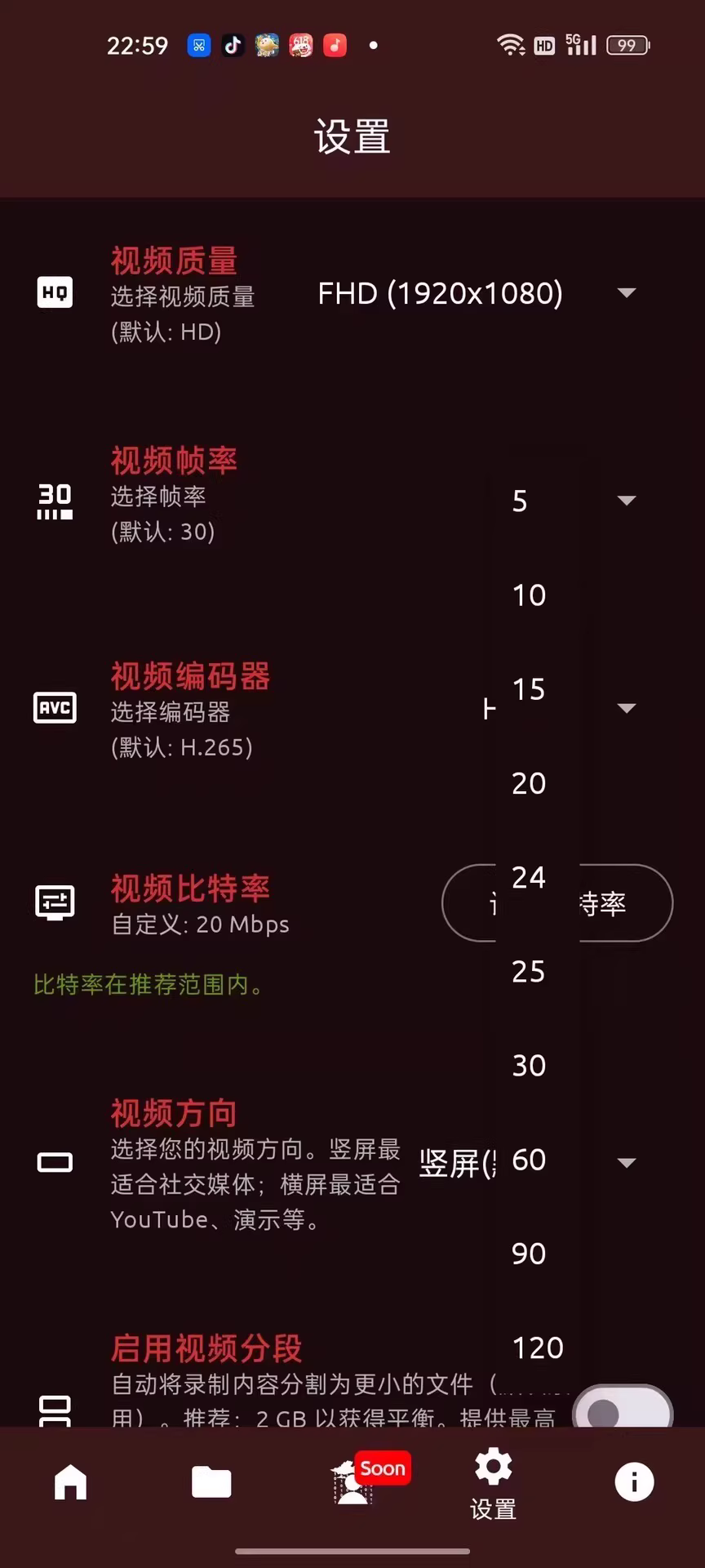 FadCam,手机安卓版后台录制摄像+录音+前后摄像头切换