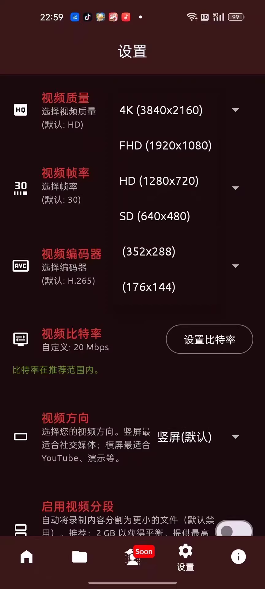 FadCam,手机安卓版后台录制摄像+录音+前后摄像头切换