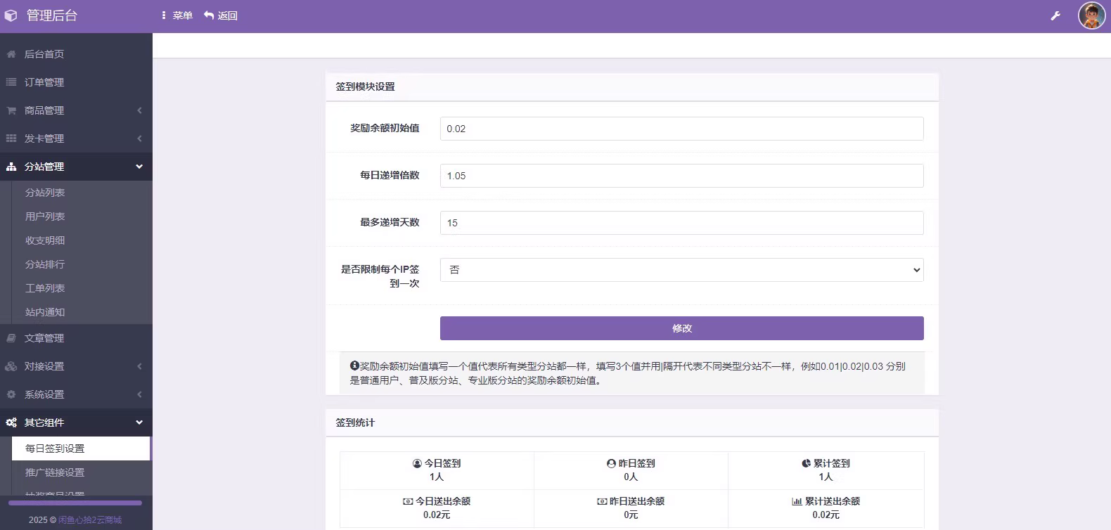 彩虹代刷最新版本在线发卡 cdk码 销售虚拟物品系统